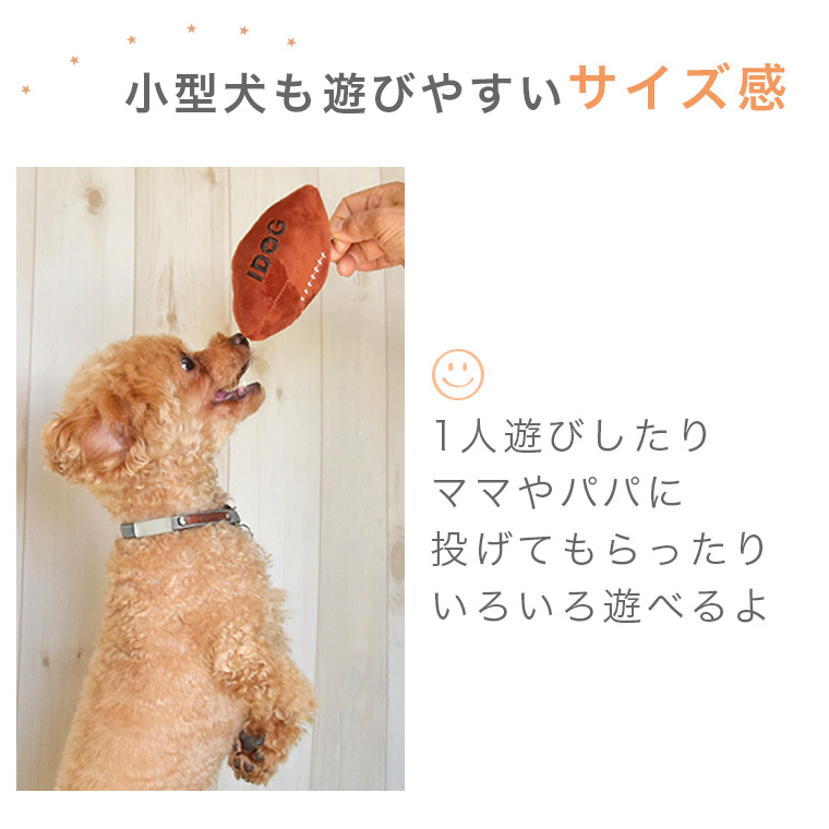 Idog Icat本店 Idog ラグビーボール 鈴入り アイドッグ 犬猫ペット用品通販のid Idog Icat本店 Idog ラグビーボール 鈴入り アイドッグ 犬猫ペット用品通販のid