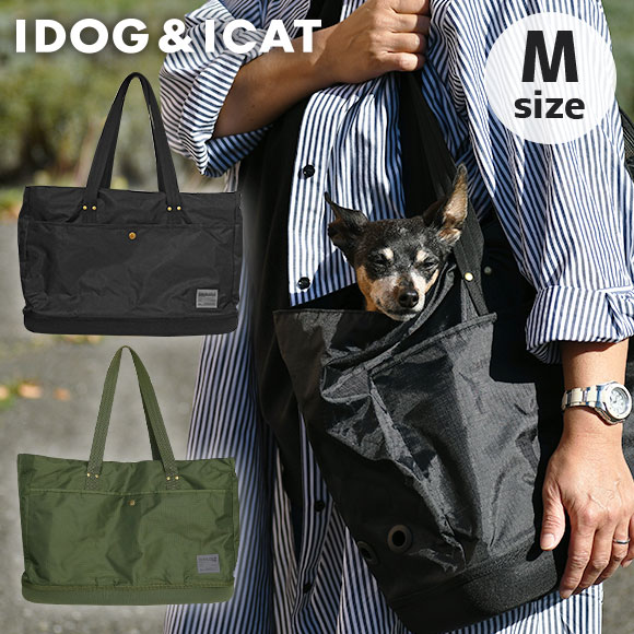 Idog Icat本店 Idog Icat Walka Holic セミハードボトム トートキャリーバッグ プレーンmサイズ 犬猫ペット用品通販のidog Icat ペット 犬 キャリー