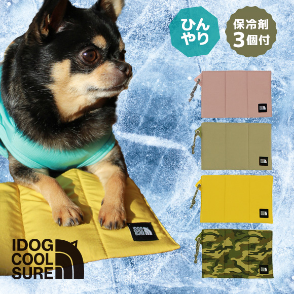 Idog Icat本店 犬 夏 クール Idog Idog Cool Sure ポータブルクールピロー 固くならない保冷剤 3個付き アイドッグ メール便ok