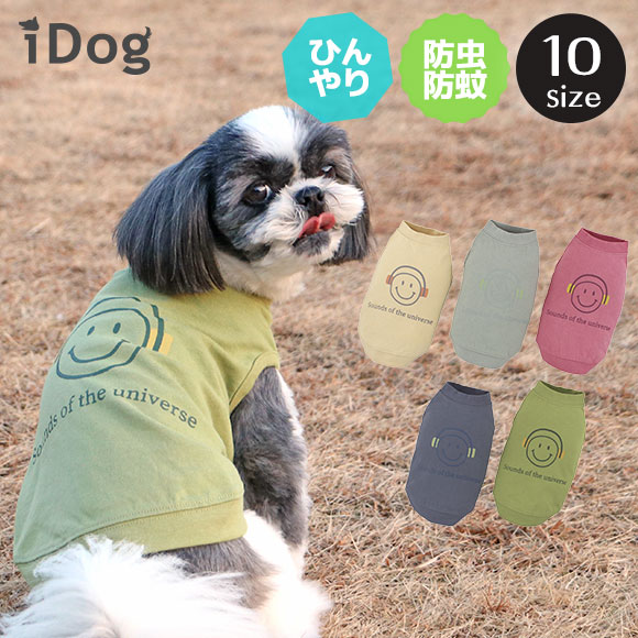 犬服タンクトップ ノースリーブ 袖なし すべて 犬服通販のidog Icat 1ページ目