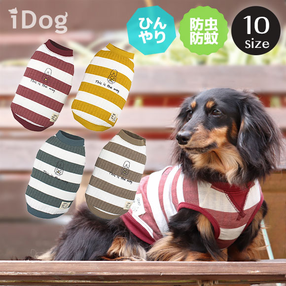 かわいい犬猫用品通販 Idog Icat公式ショップ