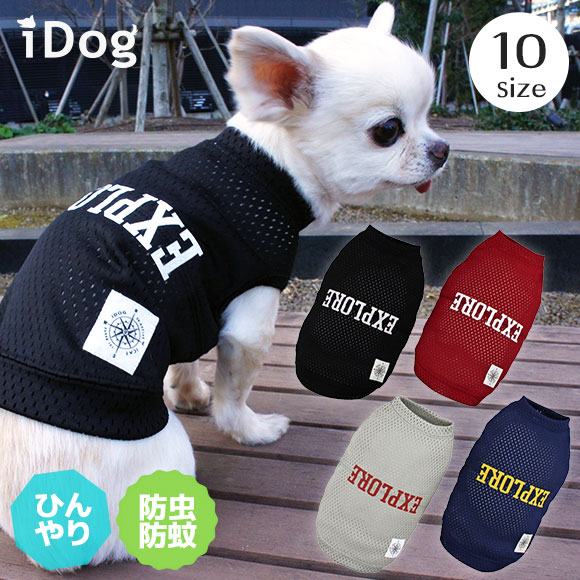 Idog Icat本店 Idog Moscape Cool Exploreメッシュタンク 防蚊 ひんやり アイドッグ 犬 猫ペット用品通販のidog Icat 犬服による暑さ 虫よけ対策 Idog Icat本店 Idog Moscape Cool Exploreメッシュタンク 防蚊 ひんやり アイドッグ 犬 猫ペット用品通販のidog Icat 犬服による暑さ 虫よけ対策