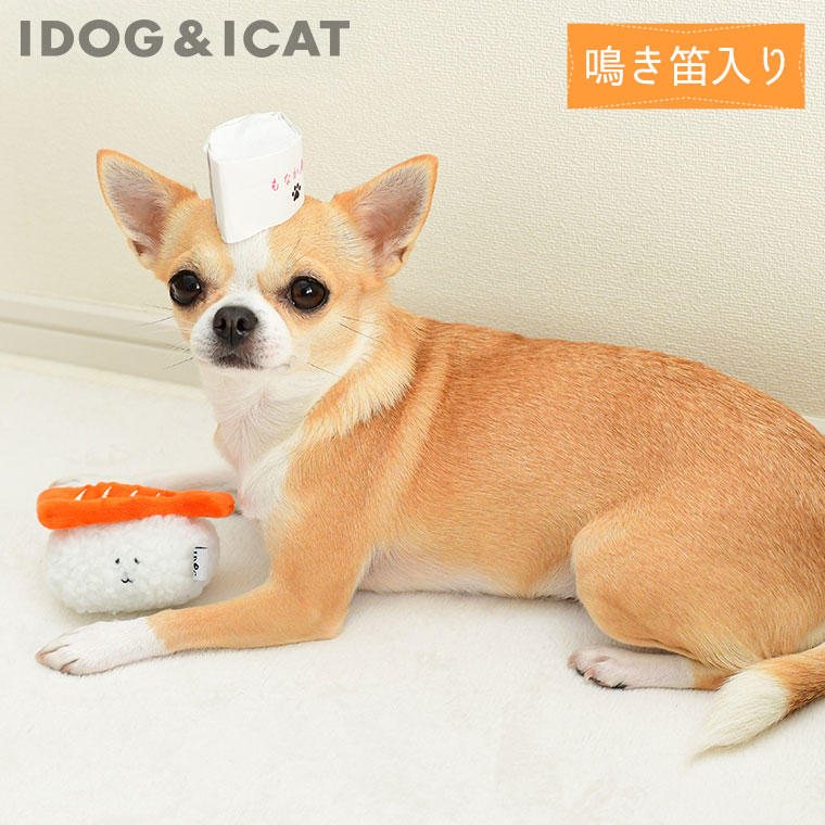 Idog Icat本店 Idog お寿司 鳴き笛入り アイドッグ 犬猫ペット用品通販のidog