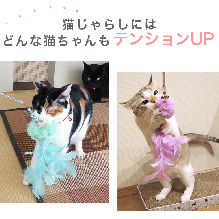 iDog＆iCat本店】iCat パステルふわもこじゃらし アイキャット-犬猫ペット用品通販の...