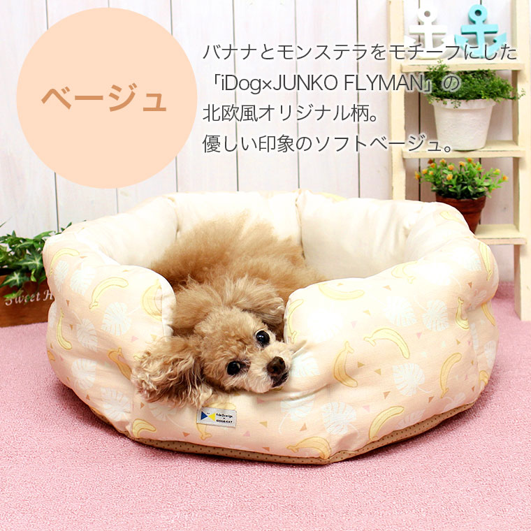 Idog Icat本店 Idog Icat ひんやり防虫ラウンドベッド バナナ Idog Fran Sverige Moscape Cool アイドッグ 犬猫ペット用品通販のidog Icat ペット 犬 ベッド Idog Icat本店 Idog Icat ひんやり防虫ラウンドベッド バナナ Idog Fran Sverige Moscape Cool アイドッグ 犬猫ペット用品通販のidog Icat ペット 犬 ベッド
