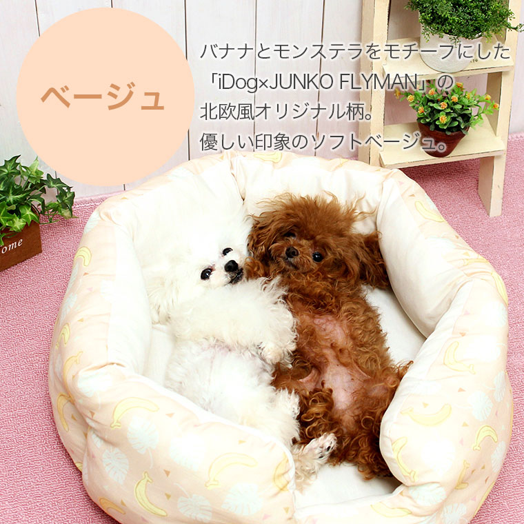 Idog Icat本店 Idog Icat ひんやり防虫ラウンドベッド バナナ Idog Fran Sverige Moscape Cool アイドッグ 犬猫ペット用品通販のidog Icat ペット 犬 ベッド Idog Icat本店 Idog Icat ひんやり防虫ラウンドベッド バナナ Idog Fran Sverige Moscape Cool アイドッグ 犬猫ペット用品通販のidog Icat ペット 犬 ベッド
