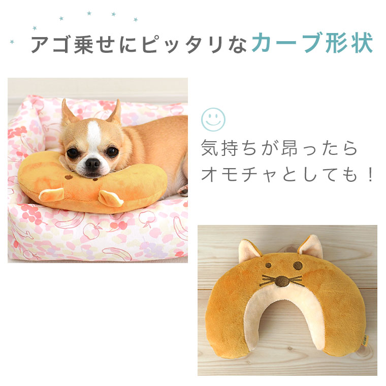 idog もぐもぐ ピロー 枕 ピロー クッション 顎乗せ 犬  ペット 猫  超小型犬 小型犬 中型犬 大型犬