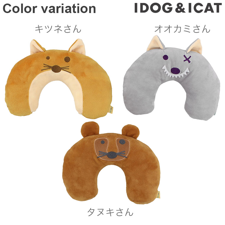 IDOGICAT アニマルピロー アイドッグ-犬猫ペット用品通販のIDOGICAT|ペット 犬 ブランケット