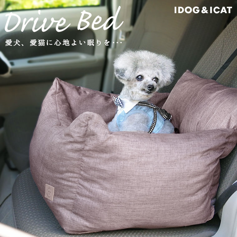 Idog Icat ドライブベッド スタンダード 犬猫ペット用品通販のidog Icat ペット 犬 ベッド
