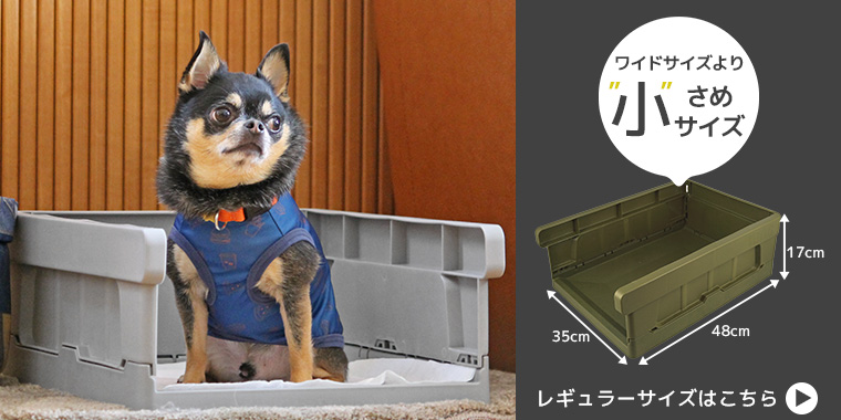 iDog＆iCat本店】iDog HACK 愛犬のためのインテリアトイレ CONTAINER-...