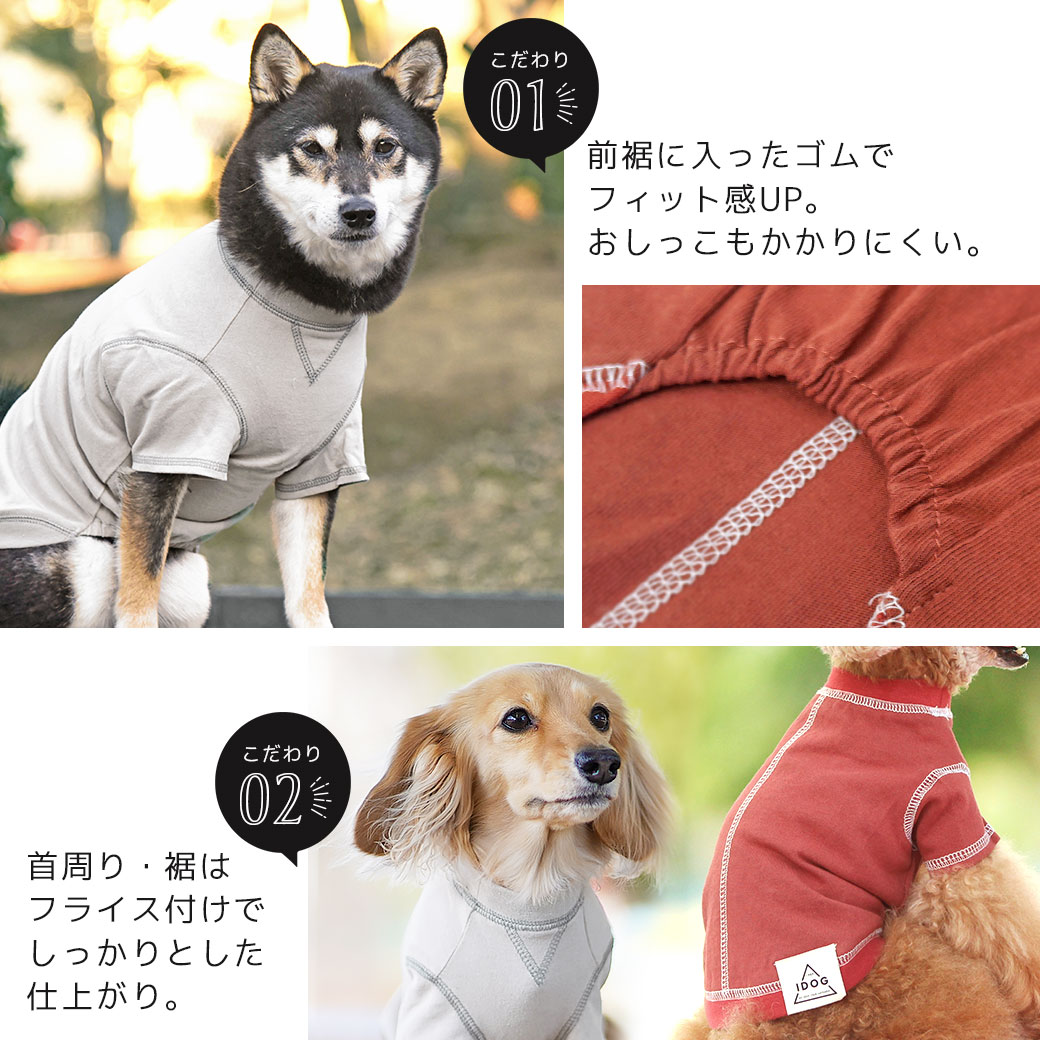 【 犬 服 夏服 】iDog MOSCAPE+COOL ステッチTシャツ 防蚊 ひんやり アイドッグ メール便OK