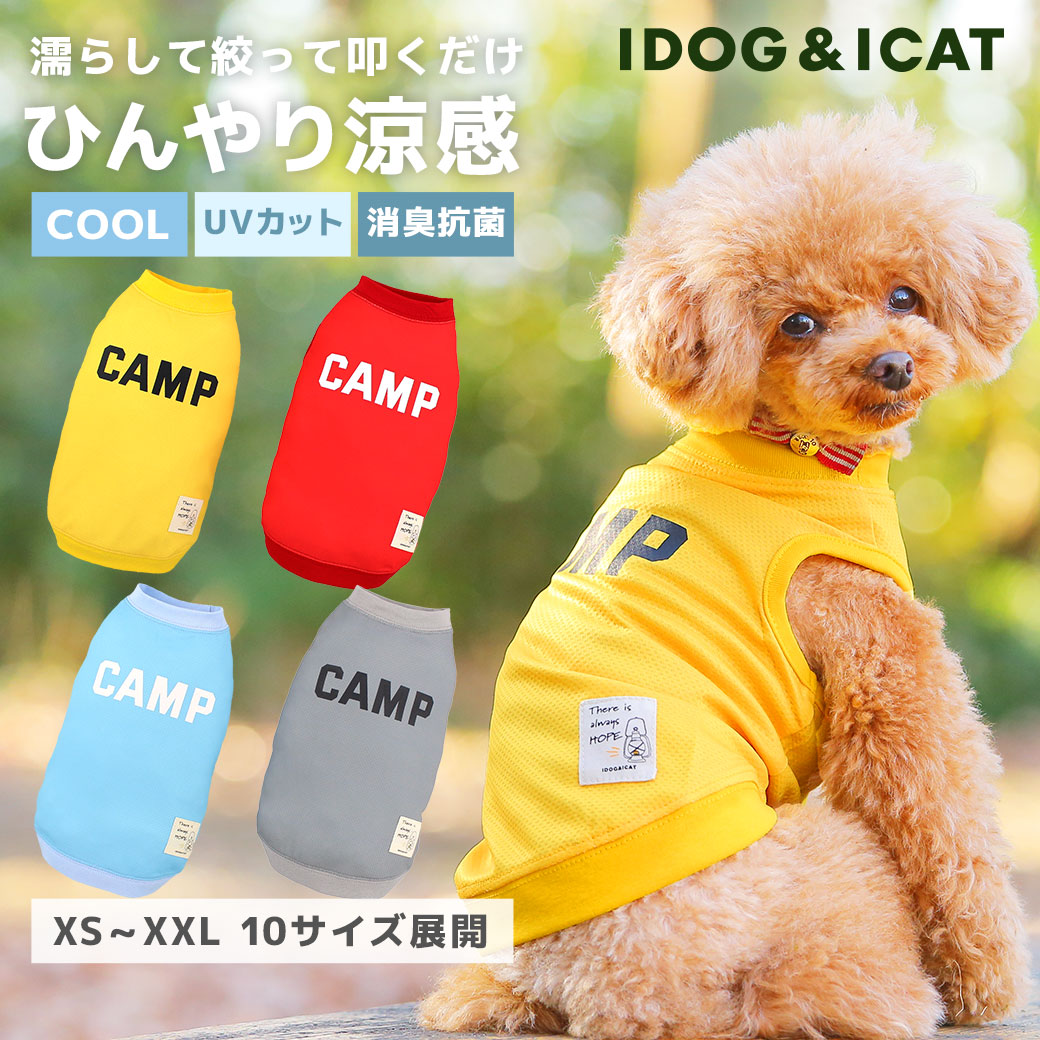 国際ブランド 犬 服 Idog Cool Chill レモンタンク 接触冷感 アイドッグ メール便ok 犬服 春夏 犬の洋服 ペット服 プードル チワワ ダックス Dprd Jatimprov Go Id