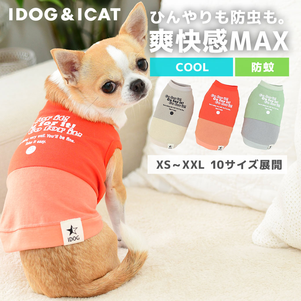 iDog MOSCAPE+COOL 切替プリントタンク 防蚊 ひんやり-犬猫ペット用品通販 IDOGICAT|防虫・涼感