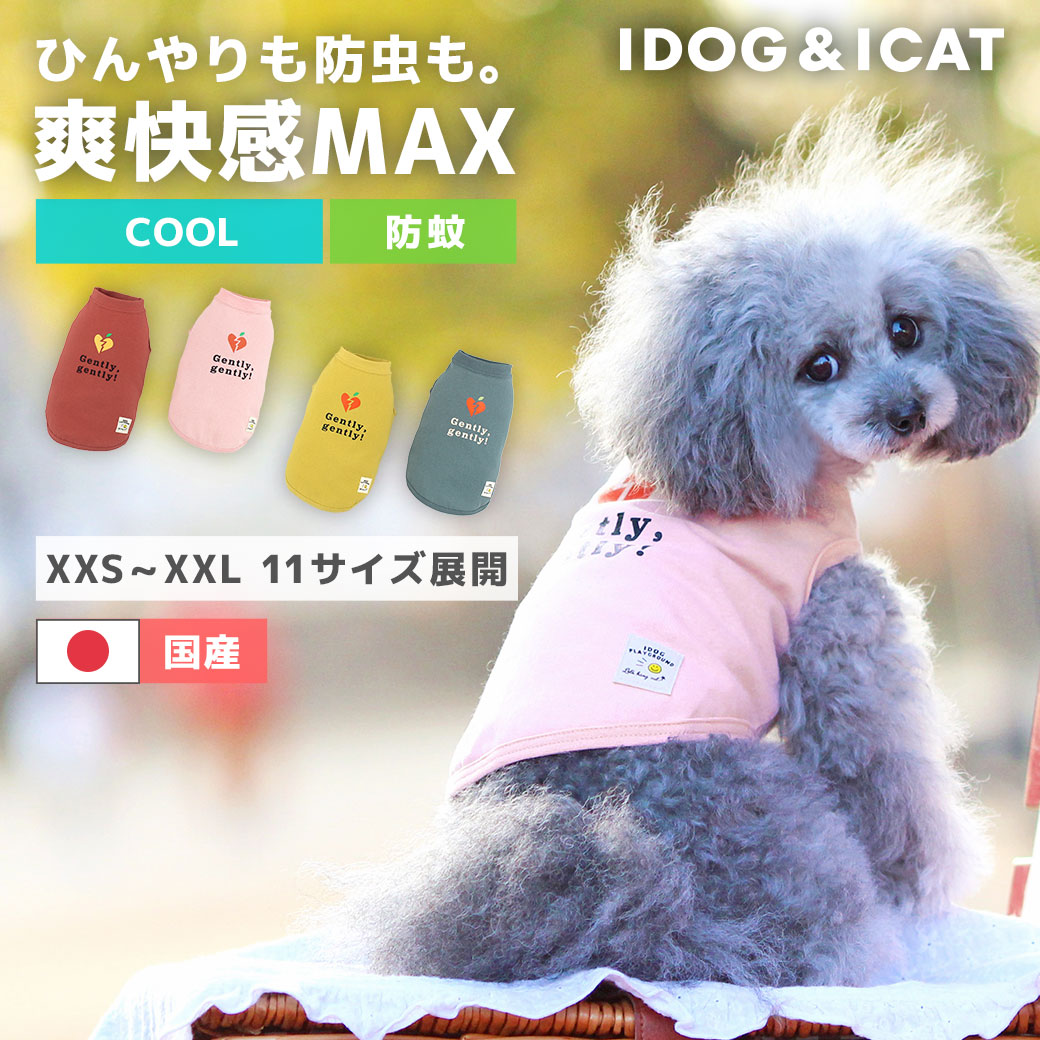 iDog MOSCAPE+COOL ガラスのハートタンク 防蚊 ひんやり-犬猫ペット用品通販 IDOGICAT|防虫・涼感