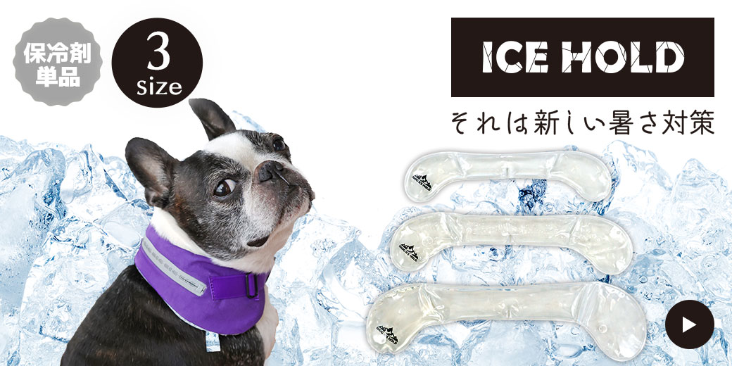 IDOGICAT IDOG ICE HOLD クールネッククーラー 保冷剤付 撥水-犬猫ペット用品通販 IDOGICAT