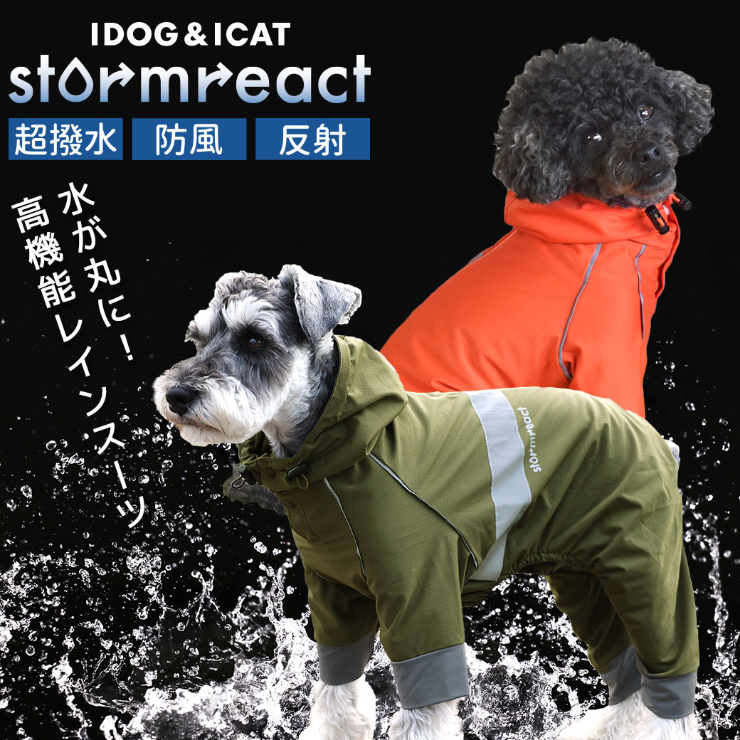 雨対策 犬 レインコート 散歩 レッド 雨 足カバー付き カッパ