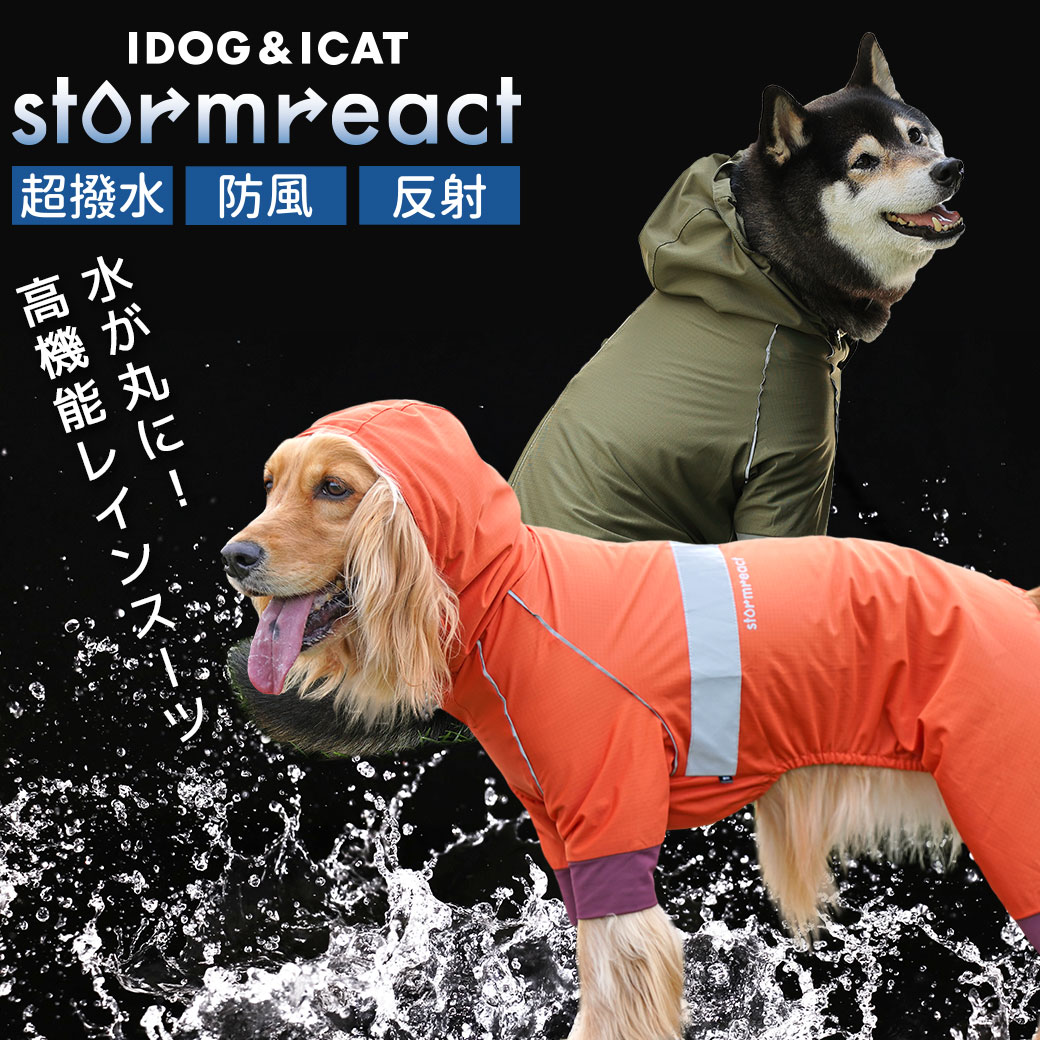 第一織物　大型犬用 レインウェア 未使用品　　レインコート　カッパ　犬