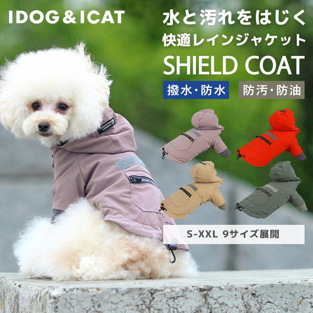 SHIELD COAT リフレクトレインジャケット