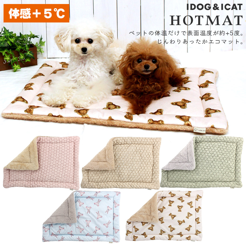 マット ステイマット IDOG&ICAT ぬくぬくホットマット アイドッグ マット キャリー用マット
