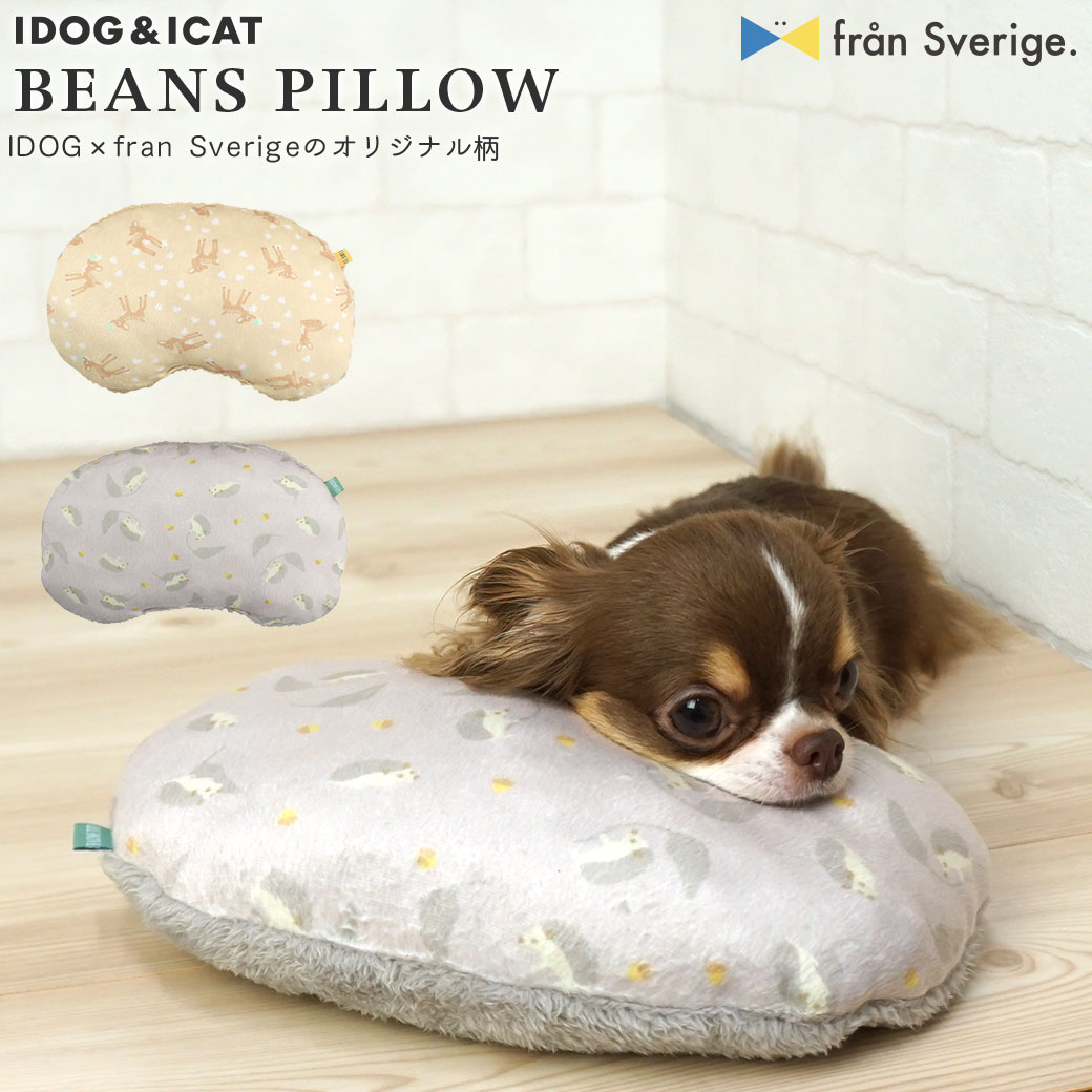 IDOGICAT ビーンズピローIDOG×fran Sverige
