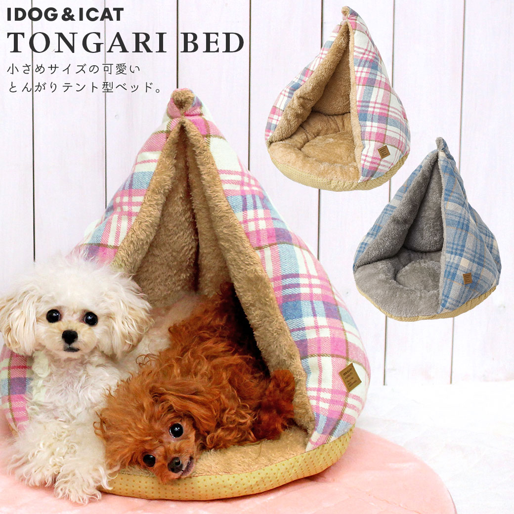 【楽天市場】IDOG&ICAT とんがりベッド アイドッグ【 あす楽 翌日配送 】【クッション マット ハウス ドーム ペットベット ペットソファ 犬のベッド 犬用ベッド ドッグハウス 秋用 いぬ icat アイキャット idog 楽天 】：犬の服のiDog