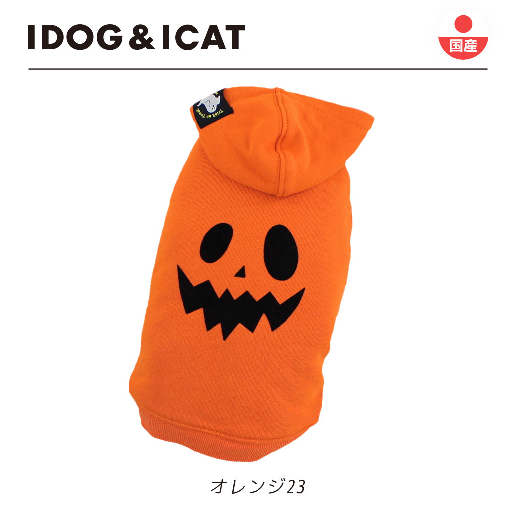 iDog ジャック・オ・ランタンパーカー-犬猫ペット用品通販 IDOG&ICAT 