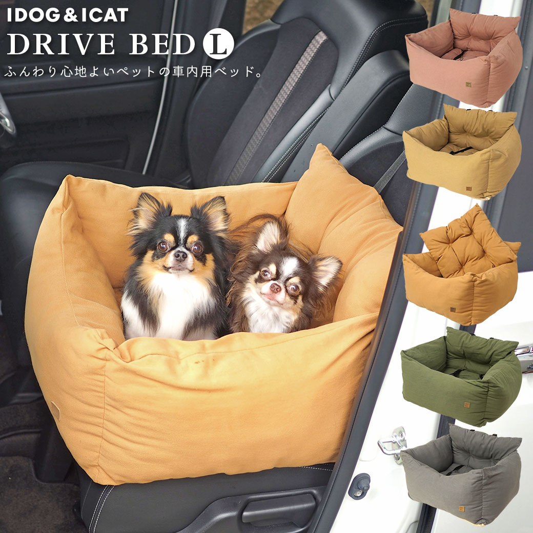 新作モデル 猫 ドッグハウス PET クッション 猫のベッド ペット用 犬 FiND ペットベッド 車 ドライブベッド