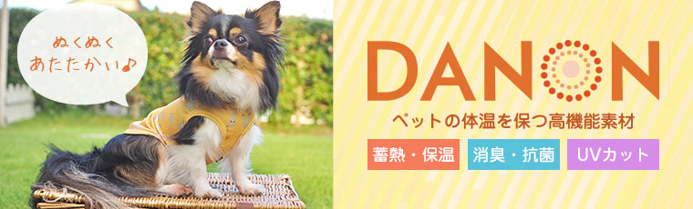 Idog Danon 温熱ウォームタンク 犬猫ペット用品通販 Idog Icat ペット 犬 洋服 Idog Danon 温熱ウォームタンク 犬猫ペット用品通販 Idog Icat ペット 犬 洋服