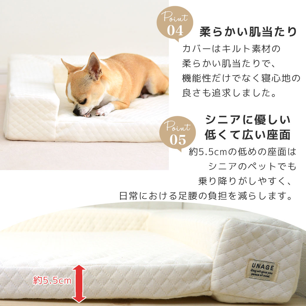 IDOGICAT UNAGE 低反発シニアベッド くつろぎソファ Mサイズ アイドッグ