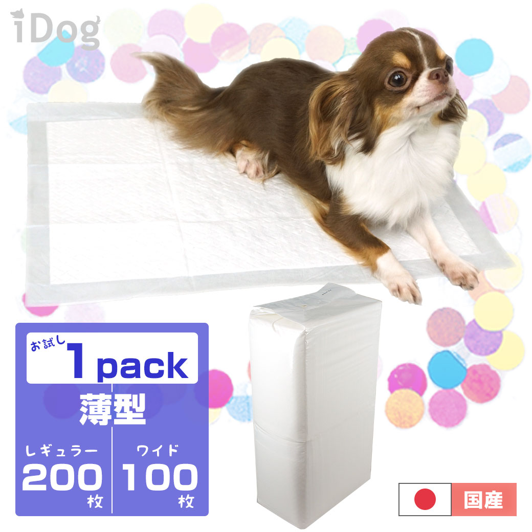 犬 トイレ ペットシーツ 薄型 お試し1パック トイレ用品 トイレトレー トイレシート ペットシーツ