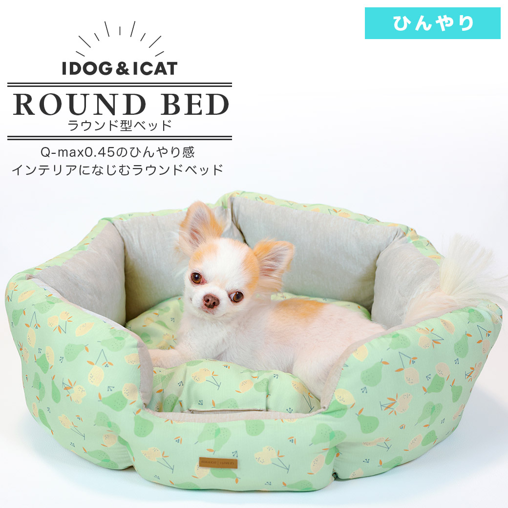 IDOG&ICAT ひんやりラウンドベッド COOL -犬猫ペット用品通販