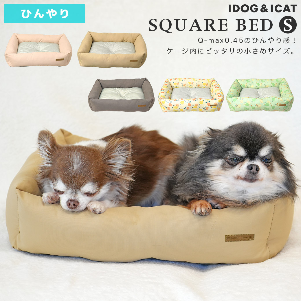 犬 猫 ベッド IDOG&ICAT ひんやりスクエアベッド Sサイズ COOL アイドッグ ベッド クッション ソファ