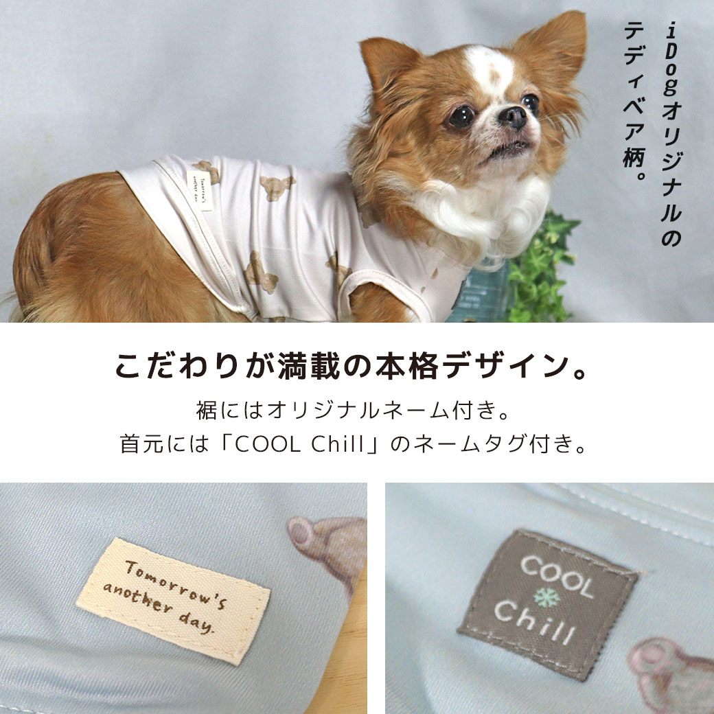 iDog テディベアフリースタンク アイドッグ メール便OK