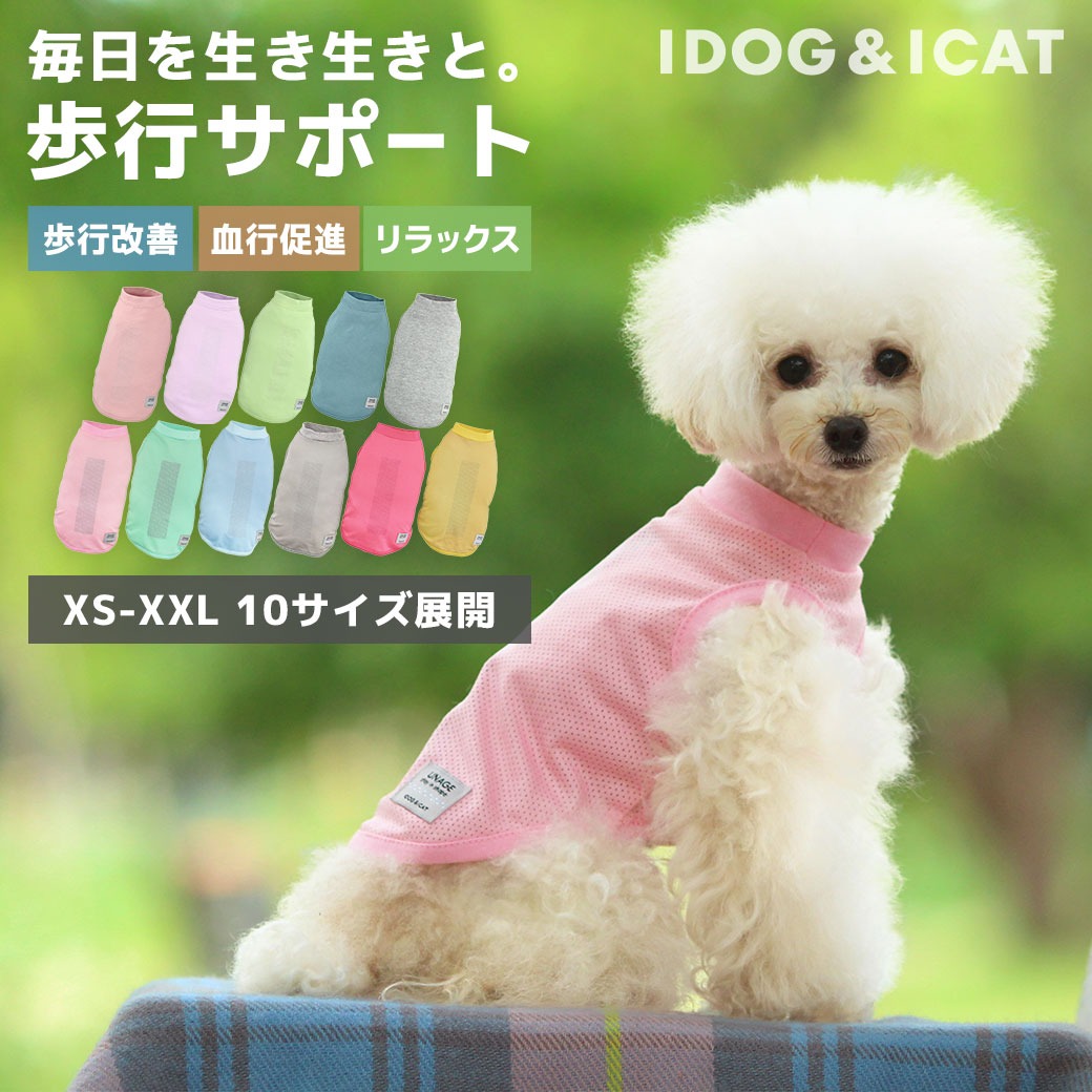 犬 服 iDog UNAGE ウェルネスウェア プリントタンク アイドッグ 犬の服 犬服