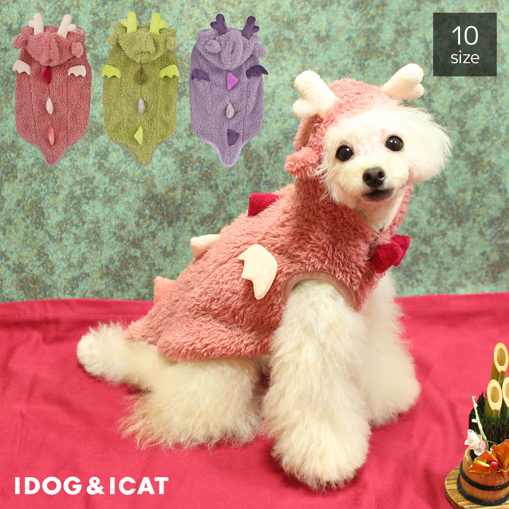 【楽天市場】【 犬 服 パーカー 】iDog ドラゴンパーカー アイドッグ【 あす楽 翌日配送 】【 犬服 秋冬 冬服 冬 秋服 秋 犬の服 ペット トイプードル チワワ ダックス 犬用品 犬用 ドッグウェア idog 猫服 】：犬の服のiDog
