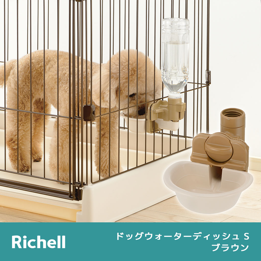 iDog＆iCat本店】リッチェル ウォーターディッシュ ブラウン S-犬猫