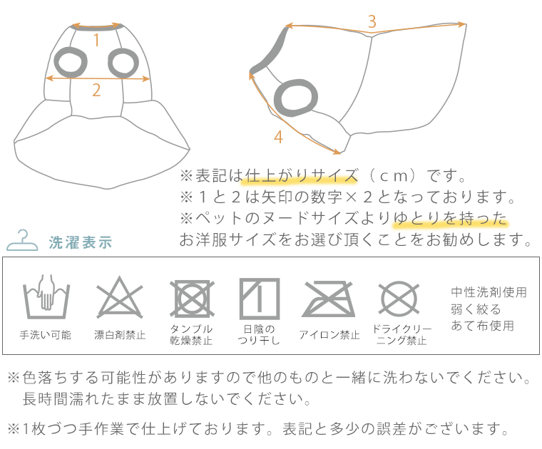 サイズ案内