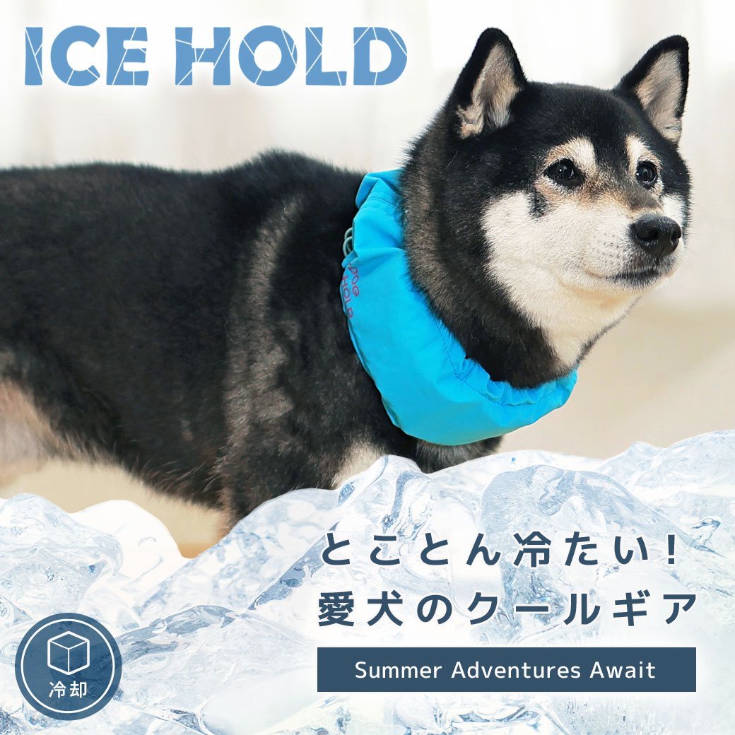 犬 猫 ペット iDog IDOG ICE HOLD ネッククーラー  保冷剤付 アイドッグ 暑さ対策 冷感グッズ 熱中症予防 冷却 ひんやり