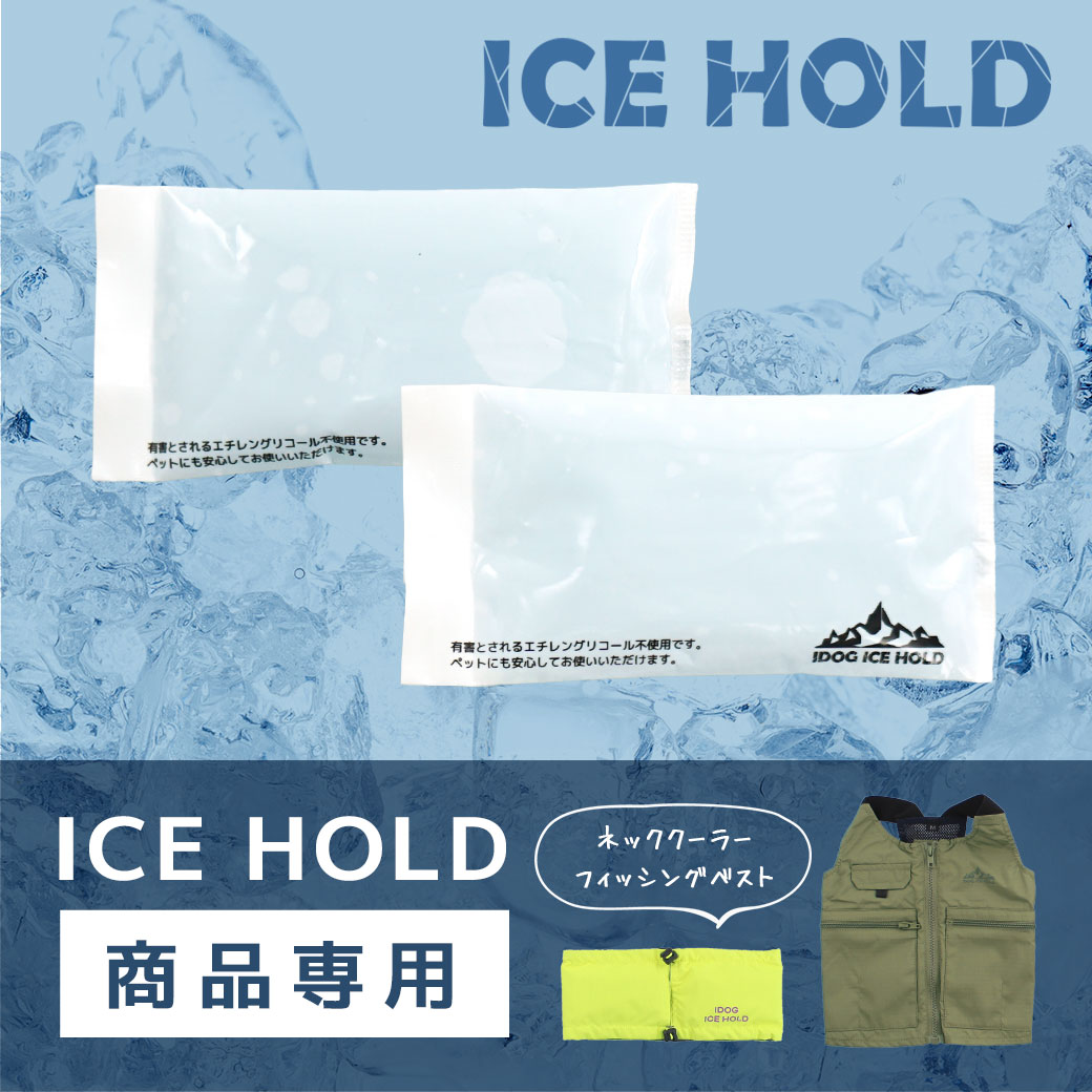 犬 猫 ペット IDOG ICE HOLD用保冷剤 単品 アイドッグ 暑さ対策 冷感グッズ 熱中症予防 冷却 ひんやり