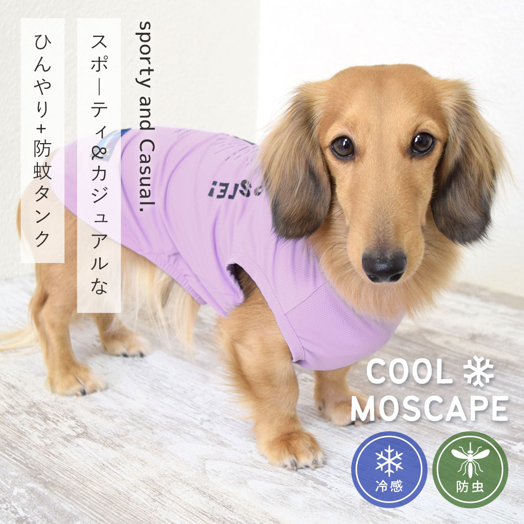 快適 犬 服 iDog COOL+MOSCAPE メッシュプリントタンク 接触冷感 防蚊 アイドッグ 蚊対策 虫除け 避暑 犬の服 犬服