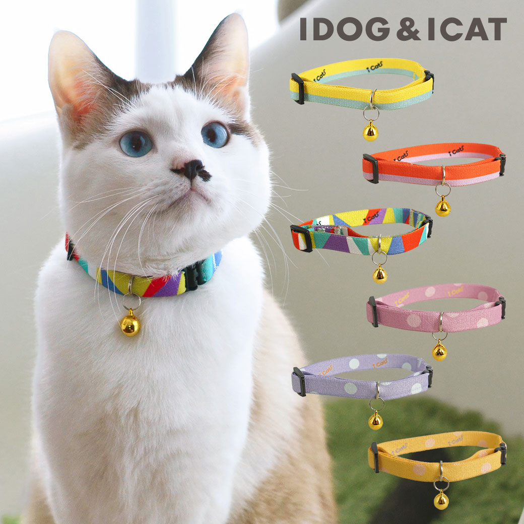 猫 首輪 iCat カジュアルカラー のびのびセーフティーカラー アイドッグ 猫の首輪 猫首輪 安全首輪