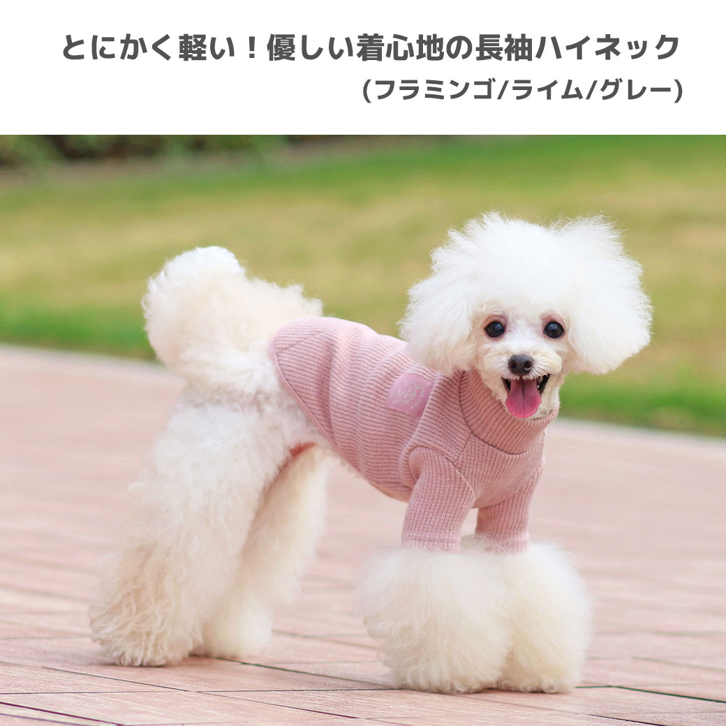 I ❤️ MY DOG 犬用　ハイネックライトダウンジャケット ILOVE MY DOG】ハイネックライトダウンジャケット - 仙台市青葉