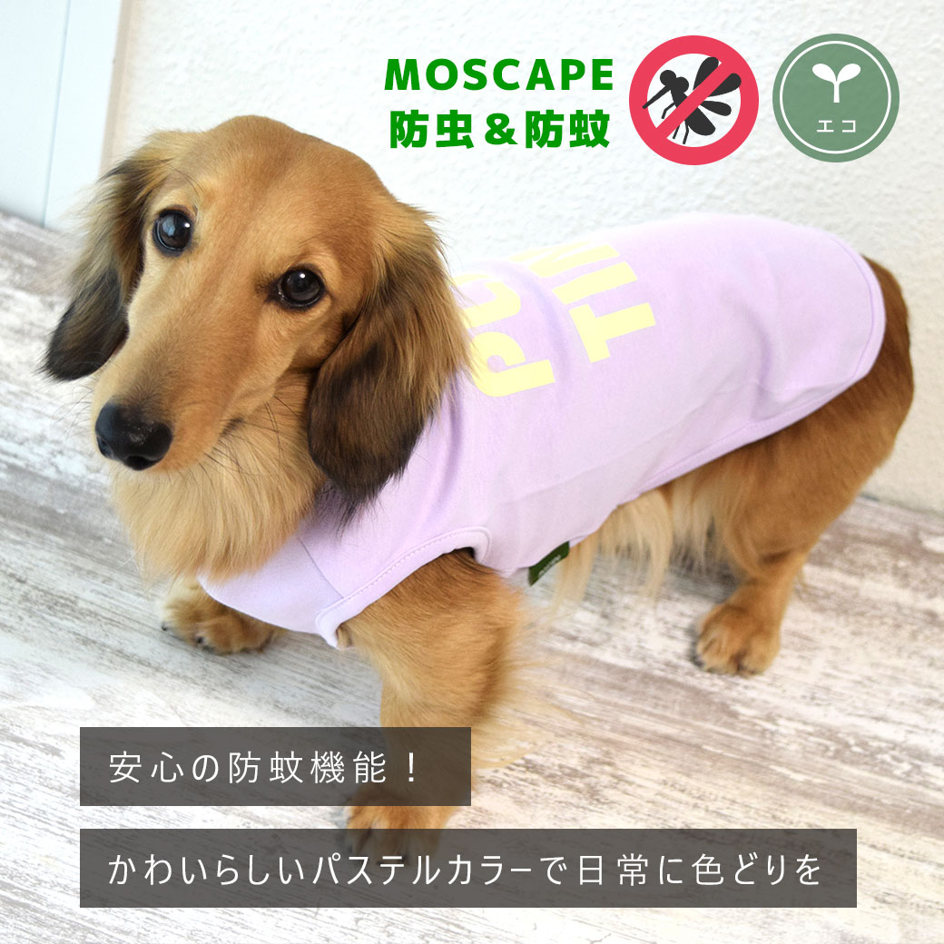 防虫 犬 服 iDog MOSCAPE ロゴプリントタンク 防蚊 アイドッグ モスケイプ 防蚊 防虫 フィラリア対策 犬の服 犬服