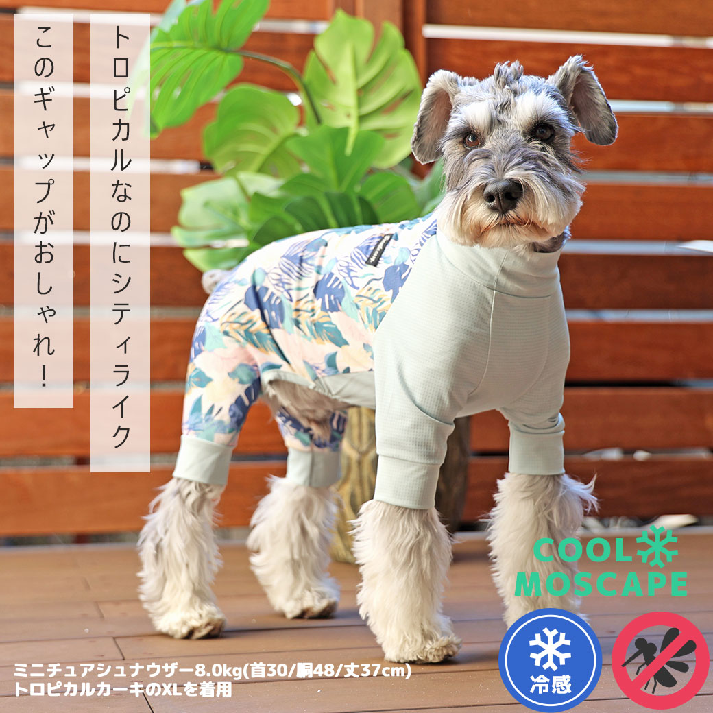 快適 犬 服 iDog COOL+MOSCAPE アーバントロピカルカバーオール 接触冷感 防蚊 アイドッグ 蚊対策 虫除け 避暑 犬の服 犬服