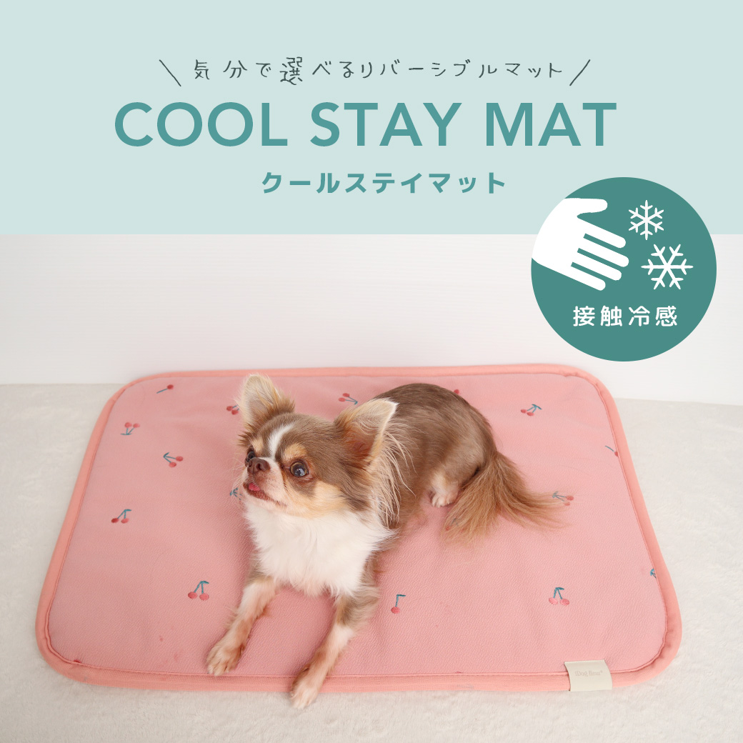 マット ステイマット IDOG&ICAT クールステイマット リバーシブル 接触冷感 抗菌 防臭 アイドッグ マット キャリー用マット