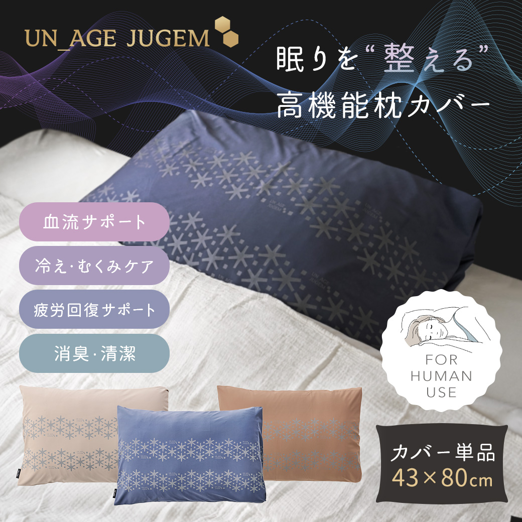 犬 猫 ペット ベッド UNAGE_JUGEM ぐっすり枕カバー アイドッグ 介護用