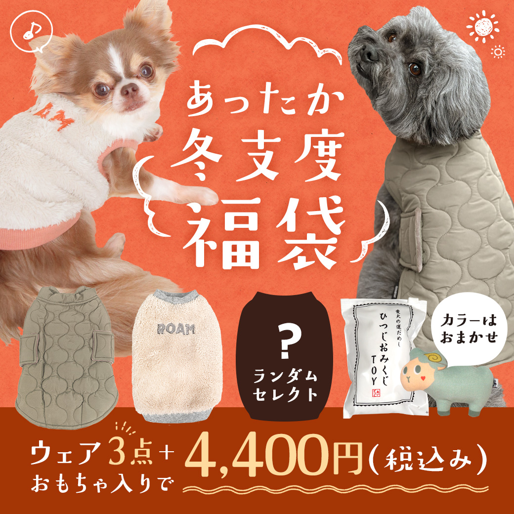 福袋
