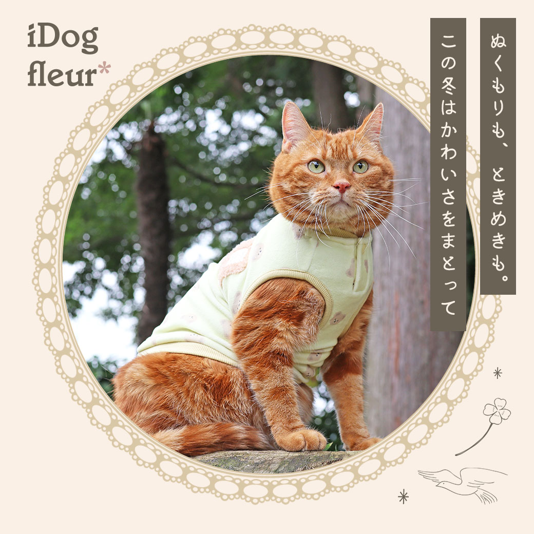 犬 服 iDog fleur ストレッチフリースタンク アイドッグ 犬の服 犬服