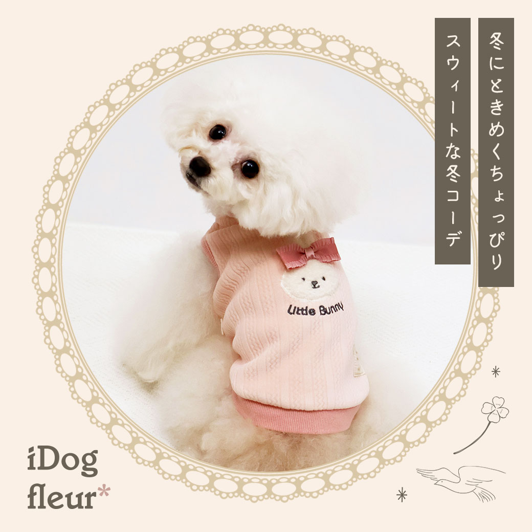 犬 服 iDog fleur あったかkawaiiタンク アイドッグ 犬の服 犬服