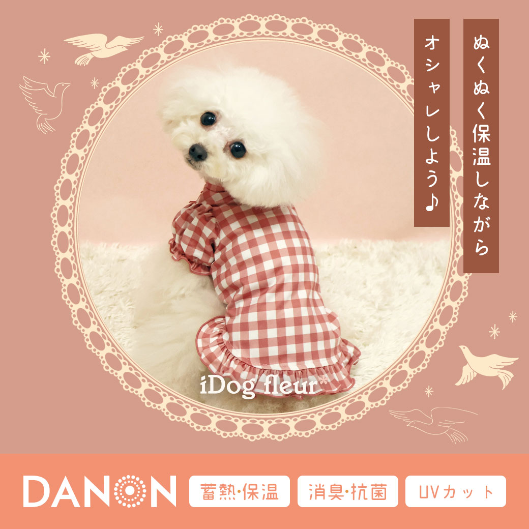 スカート ワンピ ドレス フリル 犬 服 iDog fleur パフスリーブハイネックTシャツ 蓄熱 保温  消臭 抗菌 DANON アイドッグ 犬の服 犬服